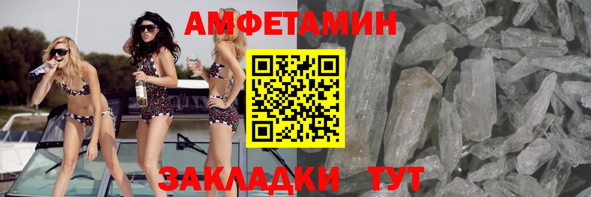 Амфетамин 98% Набережные Челны