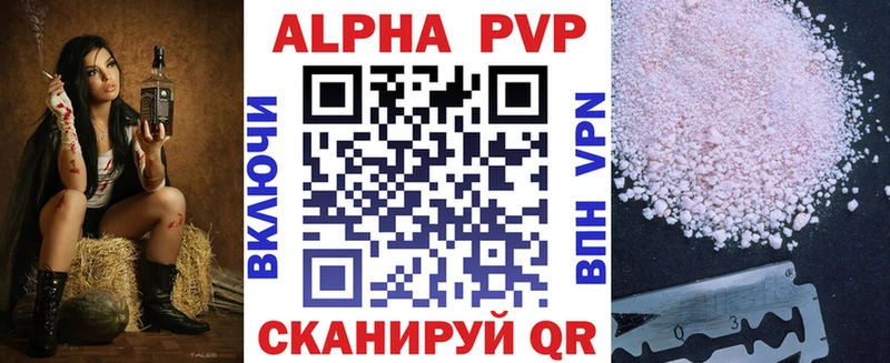 Альфа ПВП VHQ  omg как зайти  Набережные Челны 