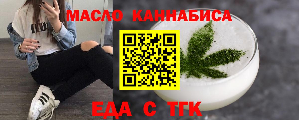 Печенье с ТГК конопля  Вход с VPN  Набережные Челны 