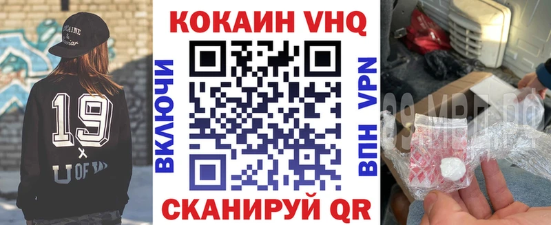 Кокаин FishScale Набережные Челны