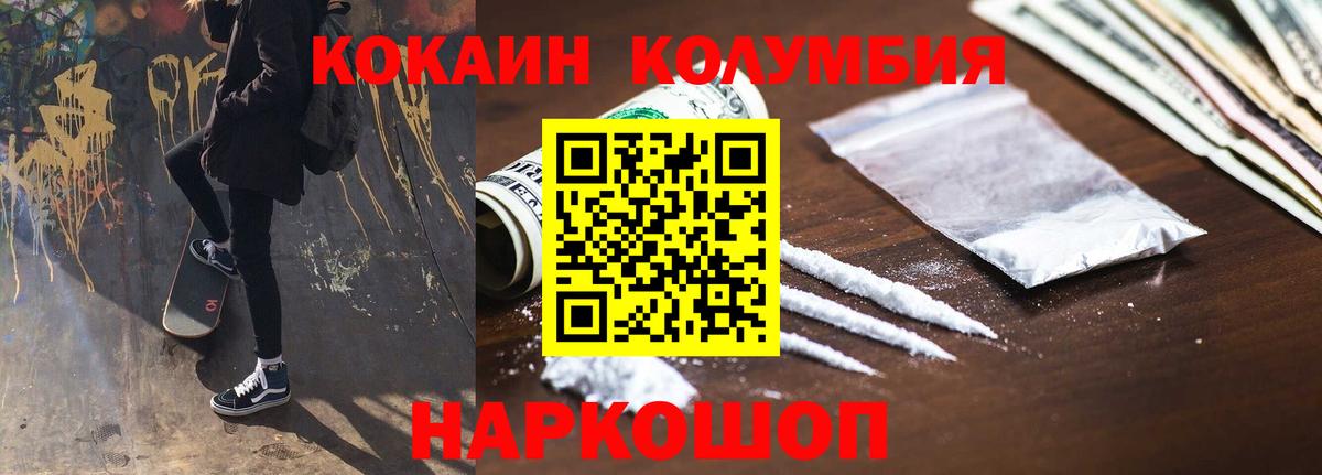 Cocaine Fish Scale Набережные Челны
