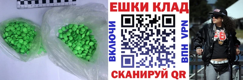 дарнет шоп Набережные Челны Экстази 280мг