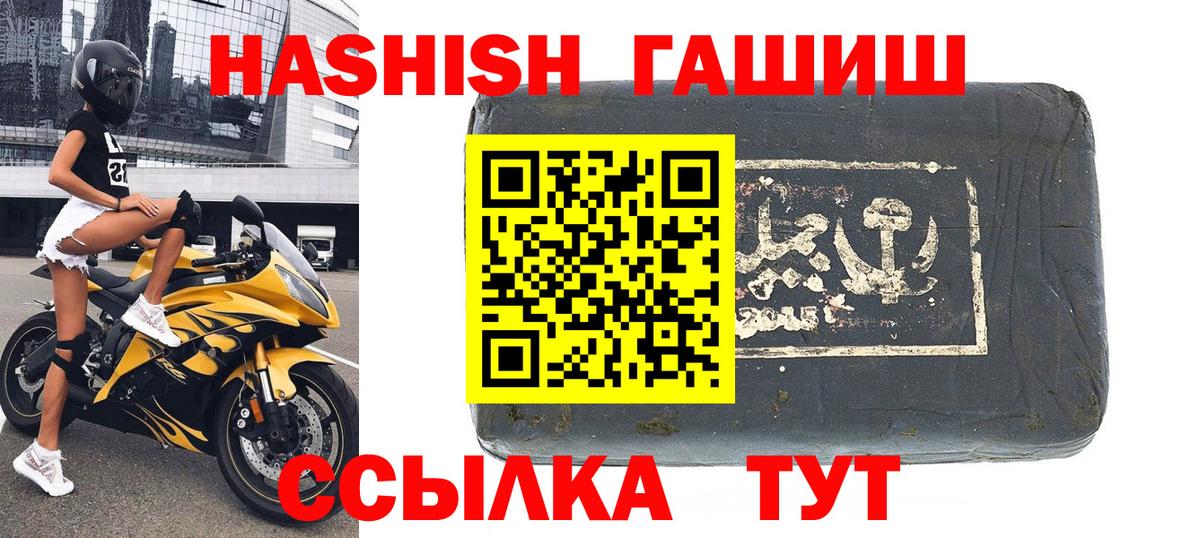 Гашиш гашик Набережные Челны