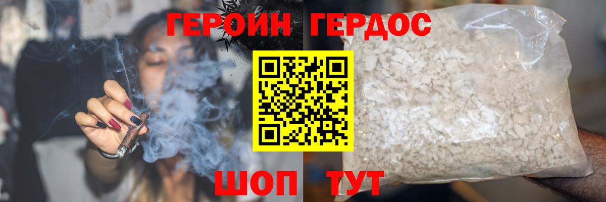 Героин герыч Набережные Челны