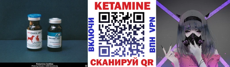 КЕТАМИН VHQ  закладки  Набережные Челны 