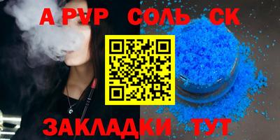 спиды Канаш