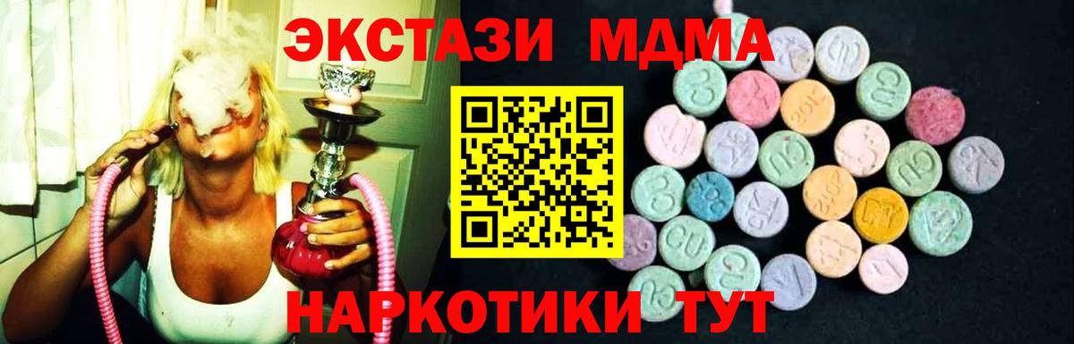 MDMA  МДМА кристаллы  Набережные Челны  Вход с VPN  MDMA VHQ 