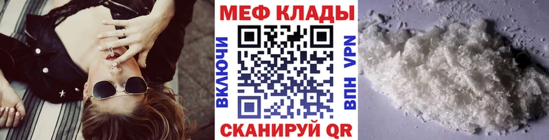 МЯУ-МЯУ mephedrone  купить закладку  Набережные Челны 