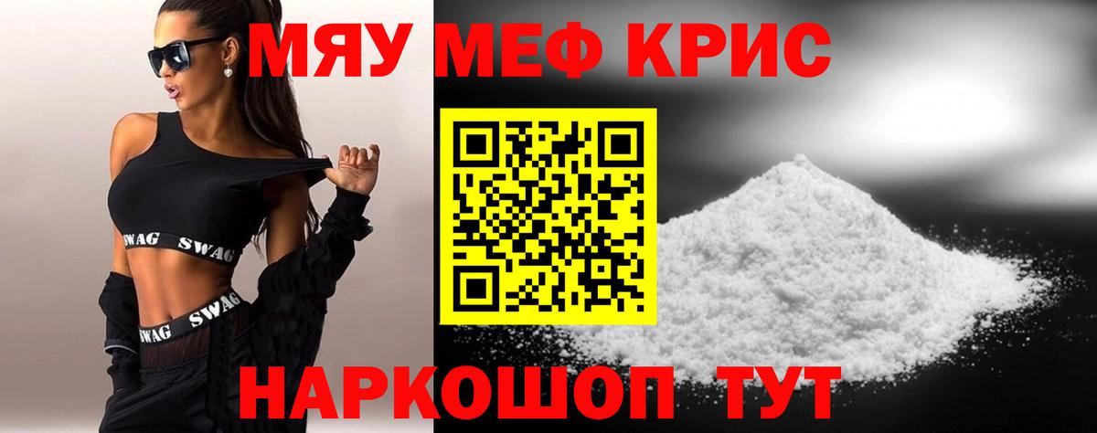 Набережные Челны  МЯУ-МЯУ  Вход с VPN  мега ссылка  Мефедрон VHQ  МЕФ  МЯУ-МЯУ 4 MMC 