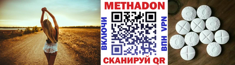 МЕТАДОН белоснежный  Набережные Челны 