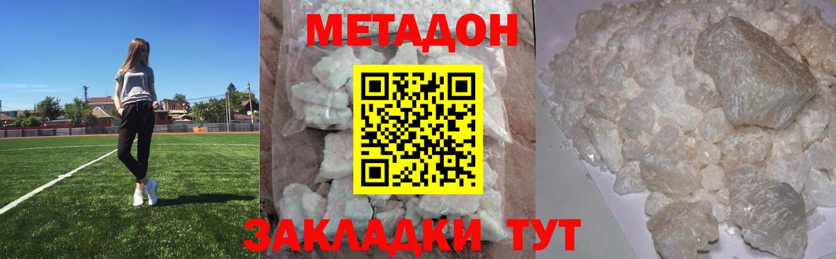 МЕТАДОН белоснежный  МЕТАДОН methadone  Вход с VPN  Набережные Челны 