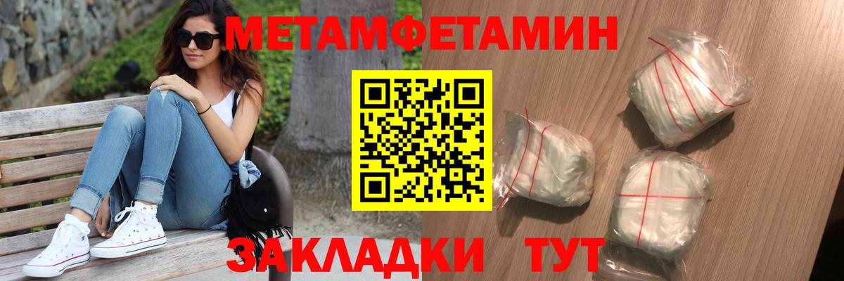 Набережные Челны  МЕТАМФЕТАМИН Methamphetamine  Вход с VPN 