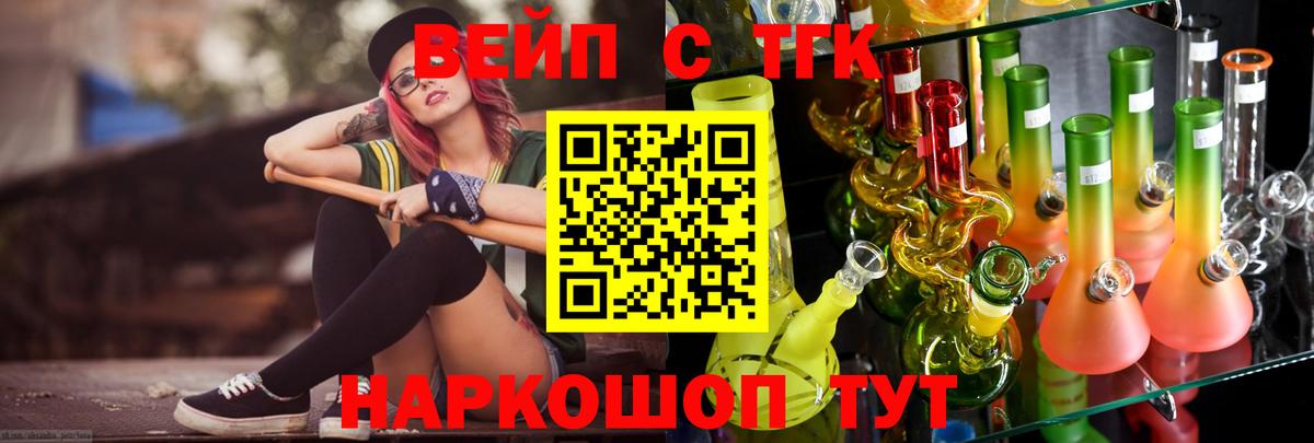 Дистиллят ТГК вейп с тгк  Вход с VPN  ТГК Wax  Набережные Челны 