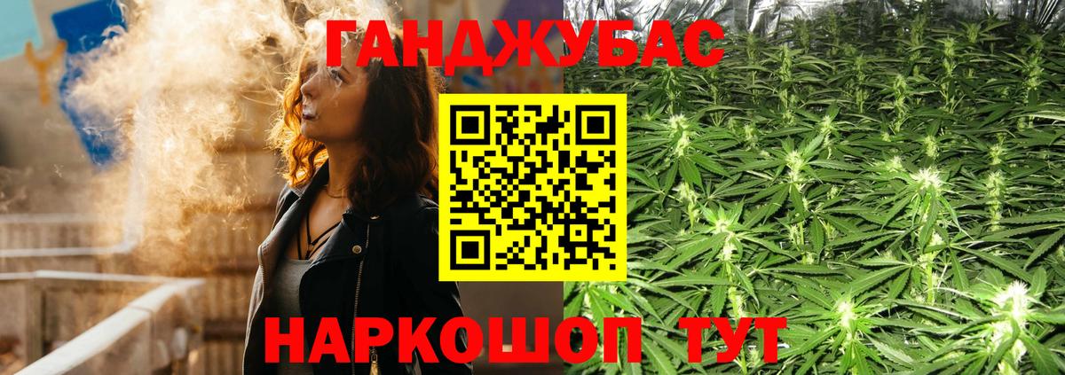 Бошки Шишки конопля Набережные Челны